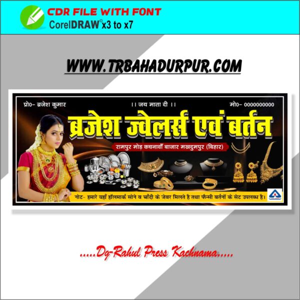 Jwellery Banner CDR