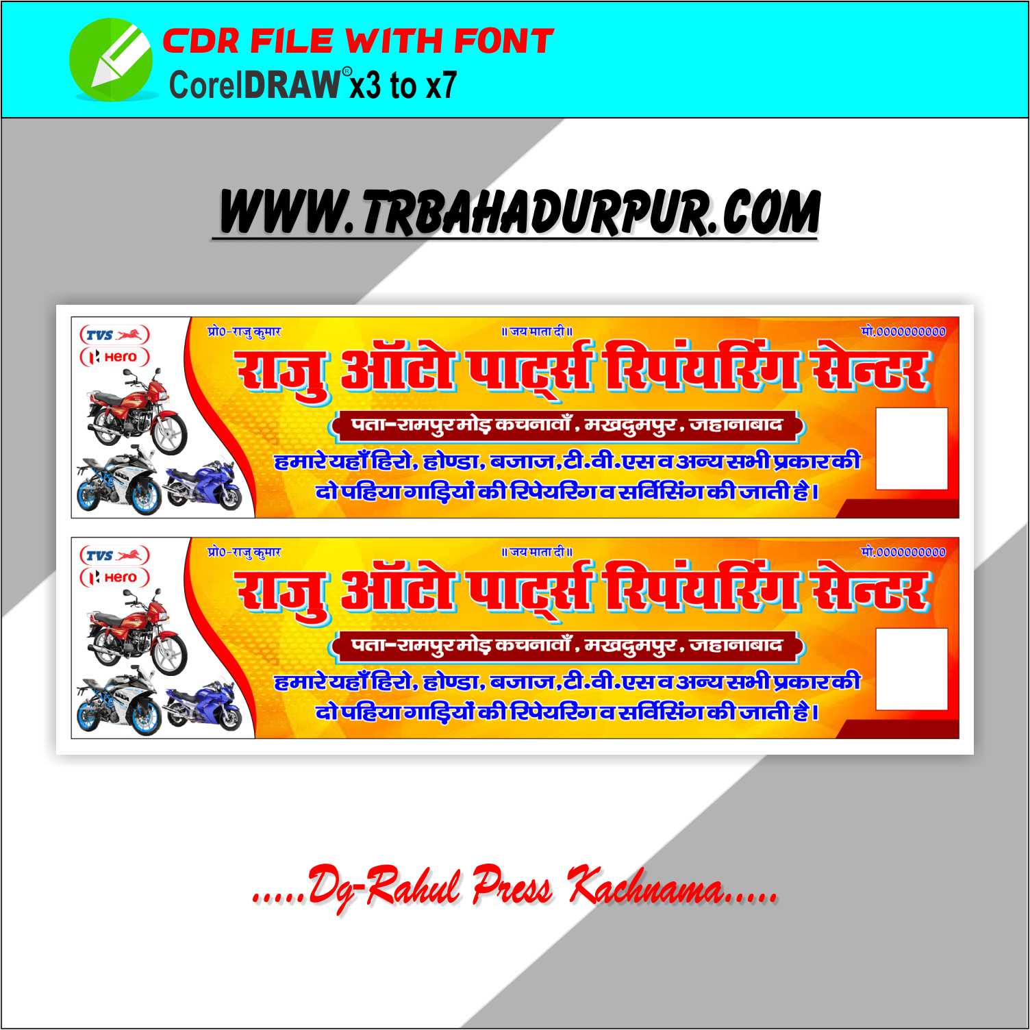 Bike Repearing Banner CDR