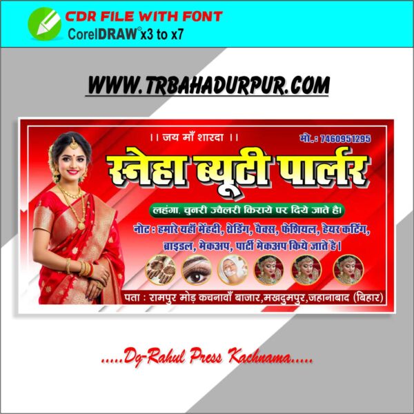 Beauty Polour Banner