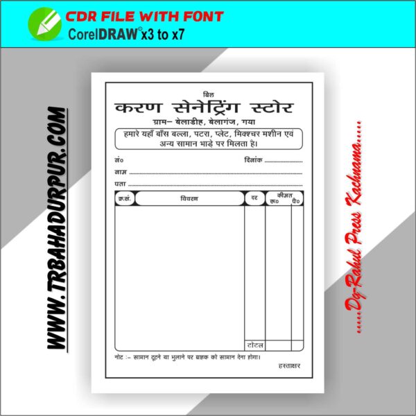 Sentring-House-Bill-Book