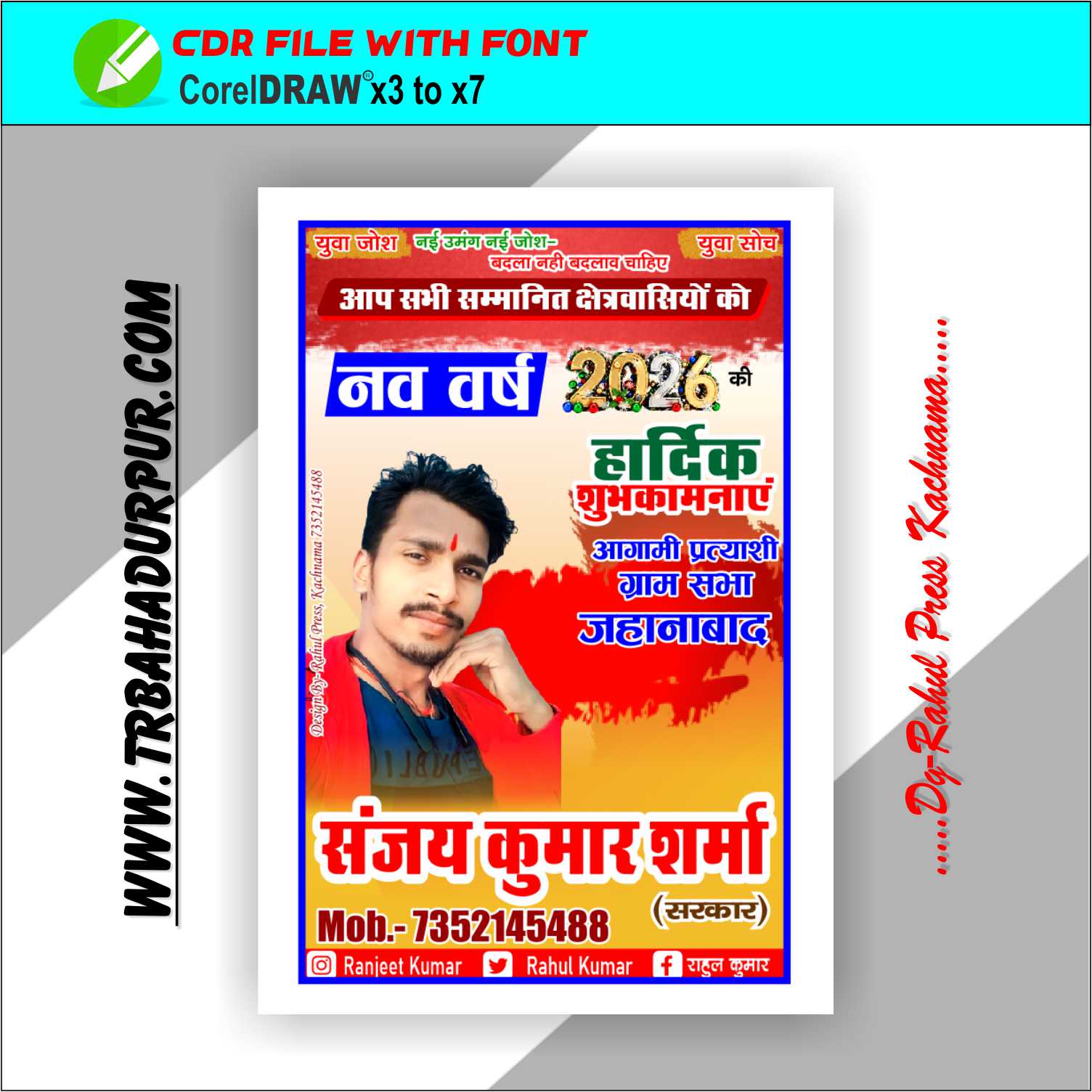 Happy New Year 2026 CDR