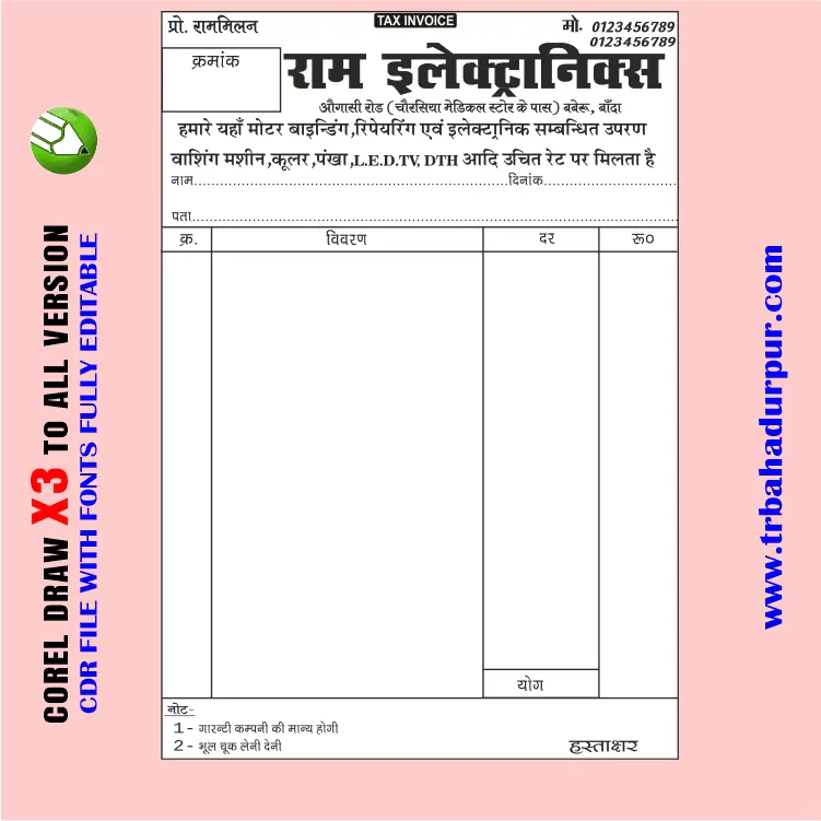 Letest New Eletronic rasid book Design CDR File