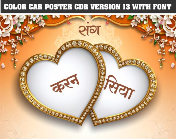 Shadi card car poster cdr file