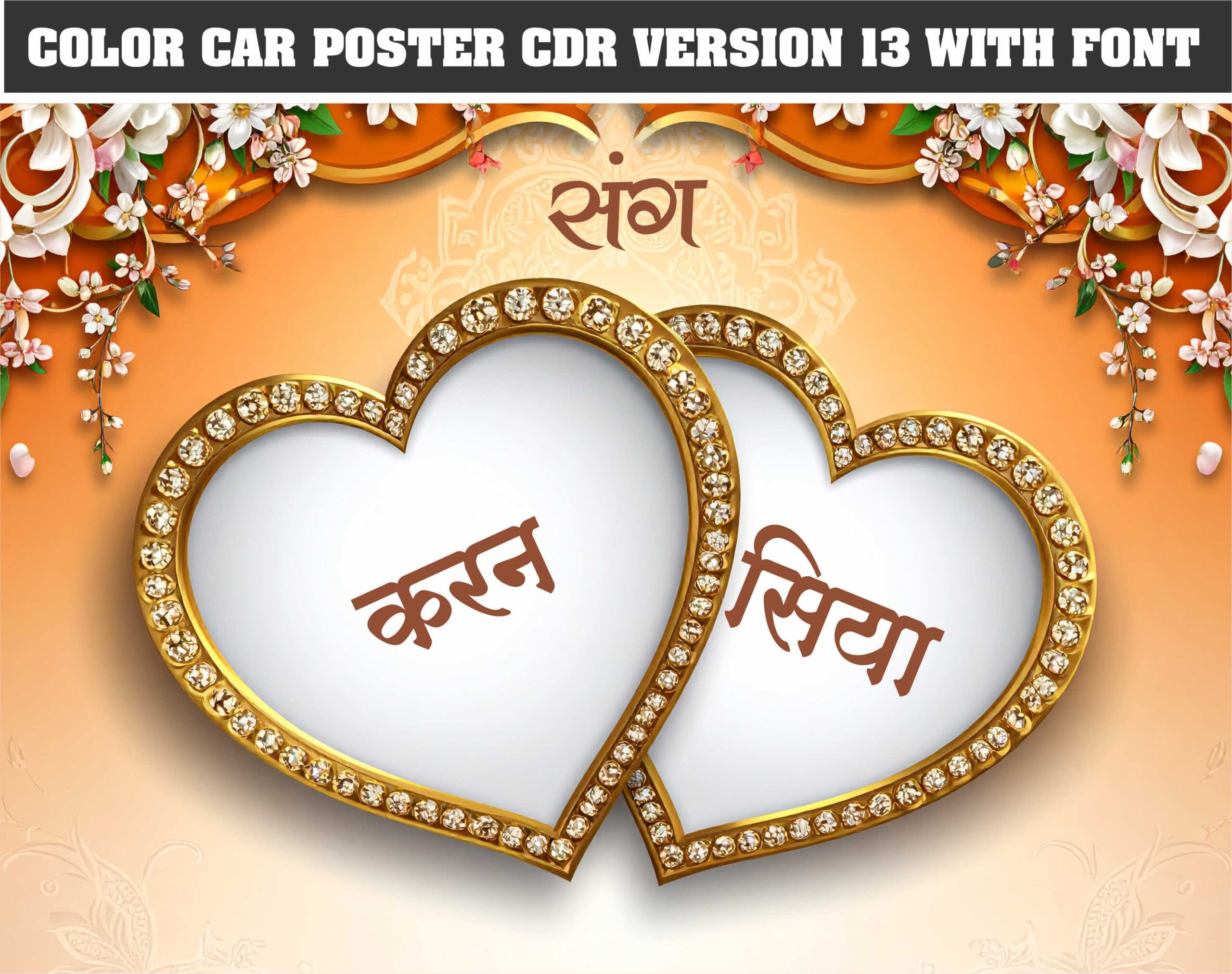Shadi card car poster cdr file
