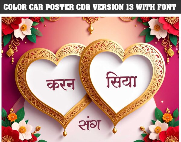 Shadi card color car poster