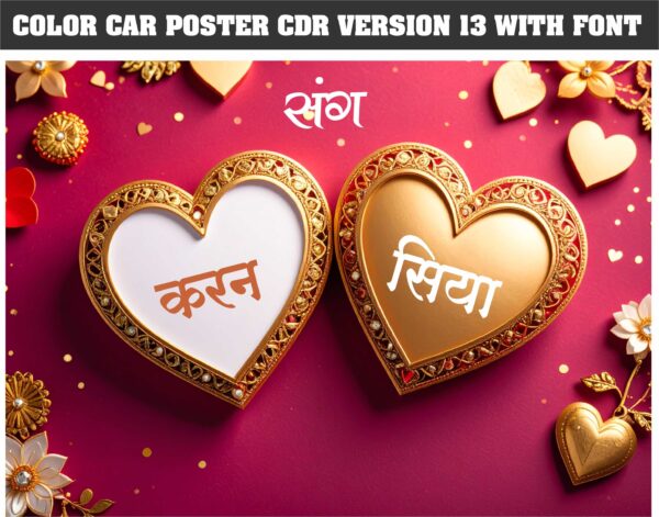 Shadi card color car poster design