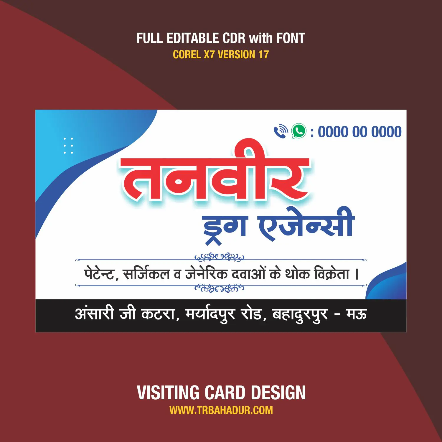 medical shop Business Card | Medical Store Visiting card design
