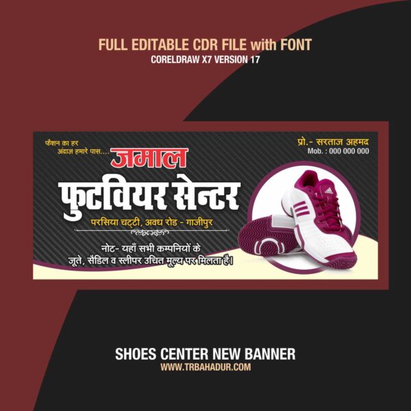 Shoes Center flex board Design | Shoes Store Banner Design