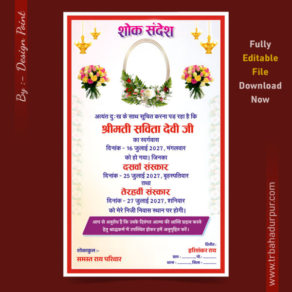 Shok Sandesh Amantran Invitation Card Colorful Design