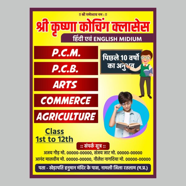 Shree Krishna Couching Classes