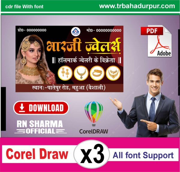 Jellwery Shop (Visiting Card) CDR & PDF