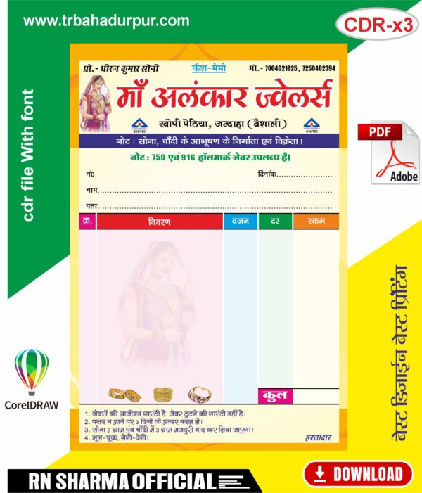 Jewllery Shop Bill Book Malticolour CDR & PDF