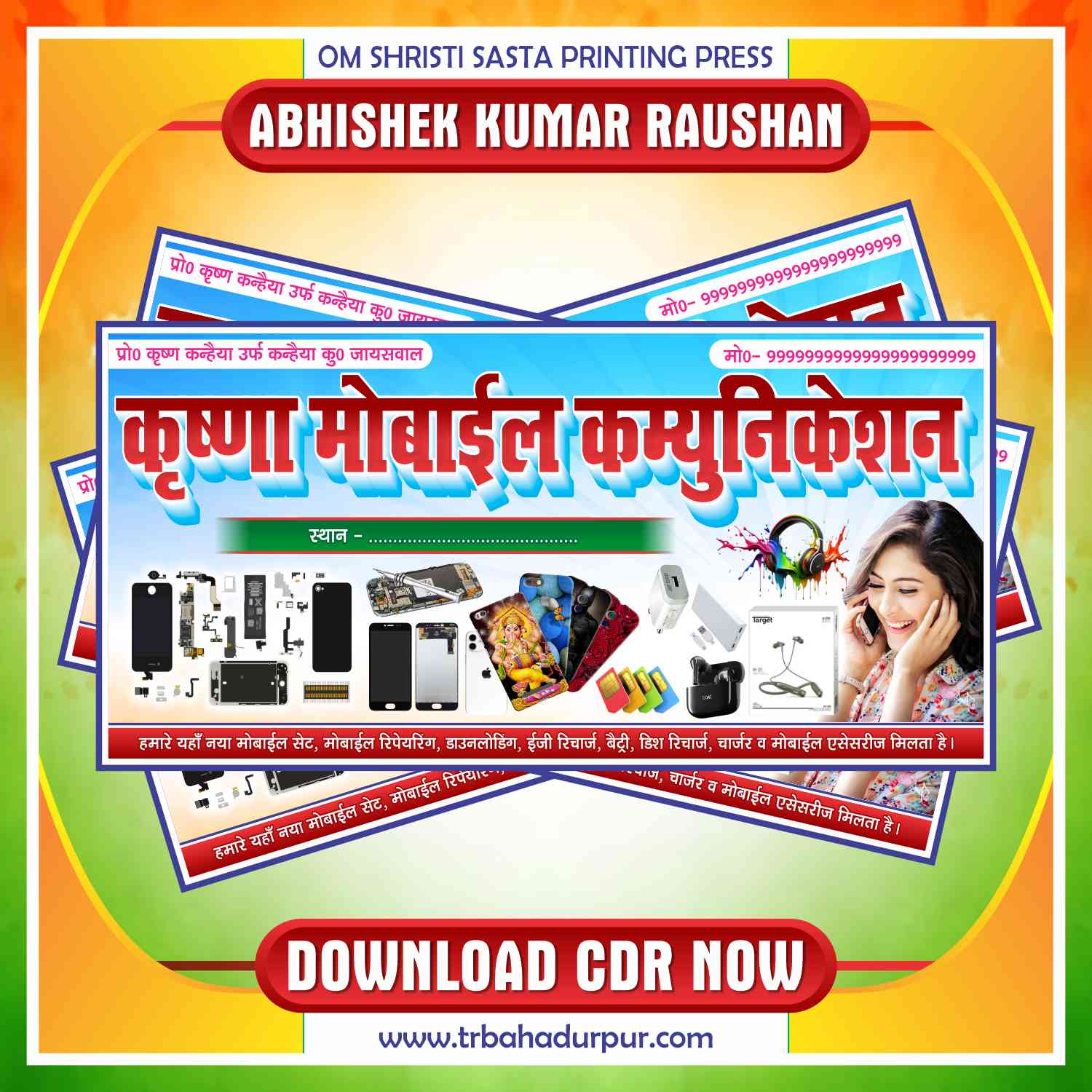 Mobile Shop Banner cdr Design