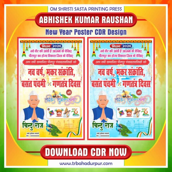 Best New Year Festivals Socail Media Poster Design