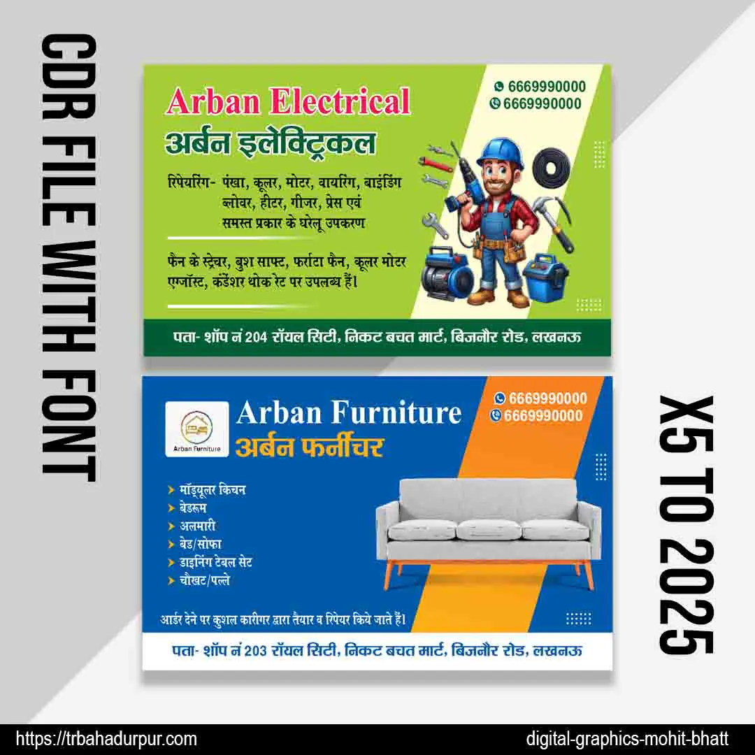 electric and furniture shop visiting card design