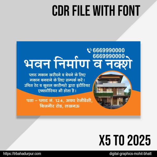 Construction Visiting card Design CDR File
