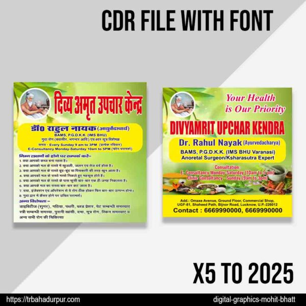 Ayurvedic Clinic Flex Board DEsign CDR File