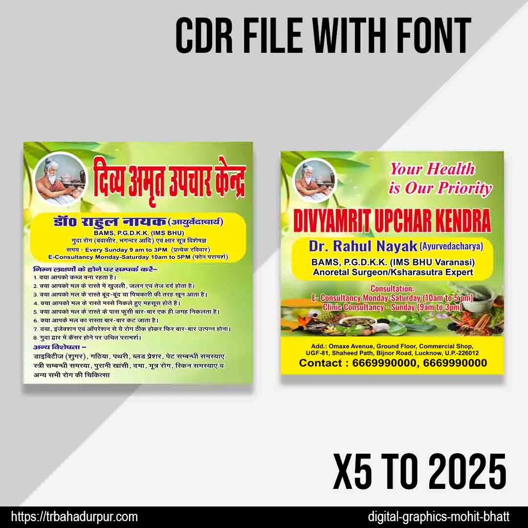 Ayurvedic Clinic Flex Board DEsign CDR File