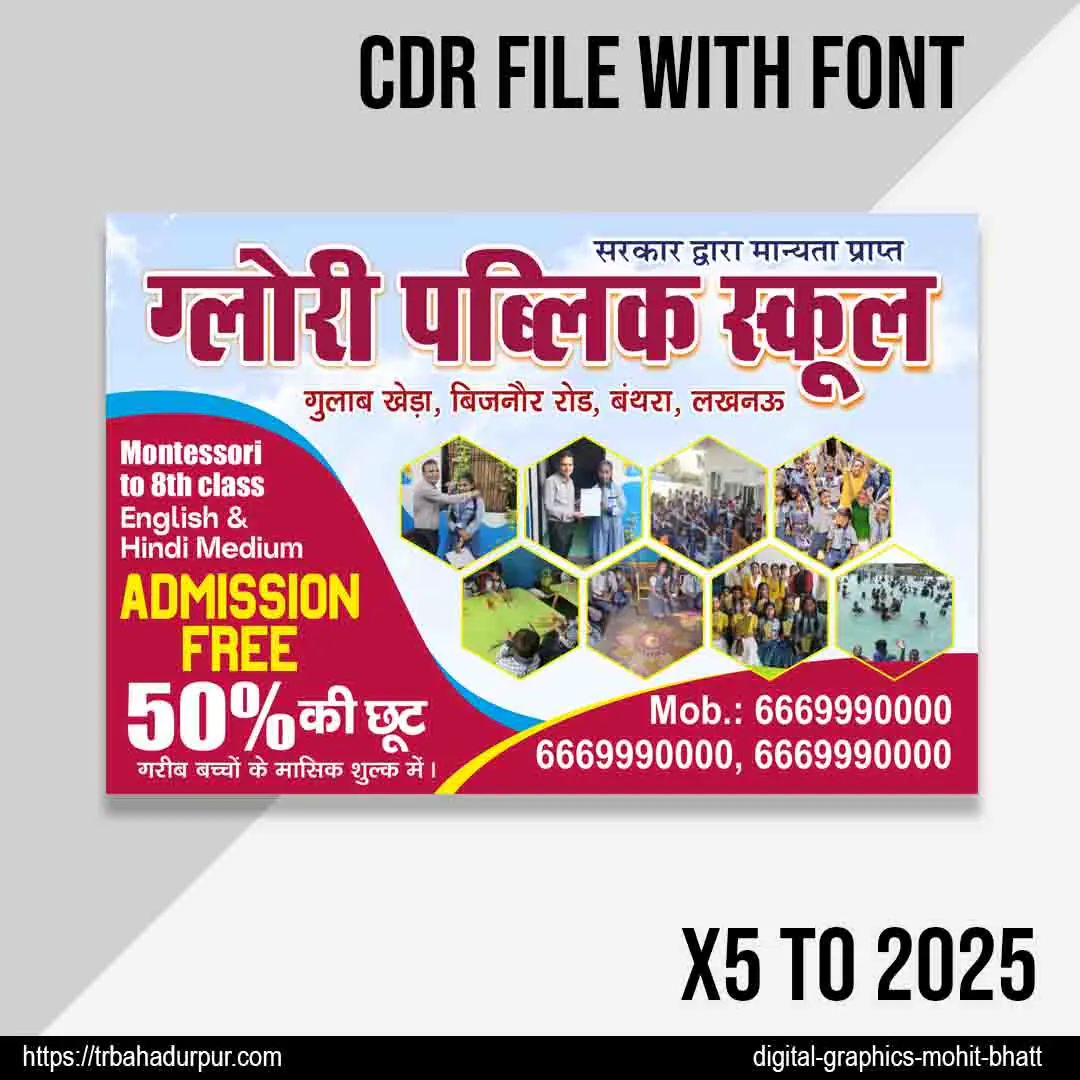 School Flex Board Design CDR File