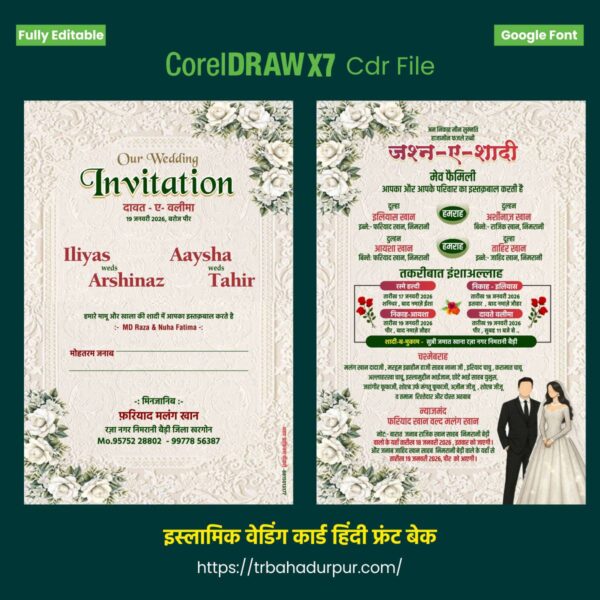 islamic wedding card hindi multicolor weddding card