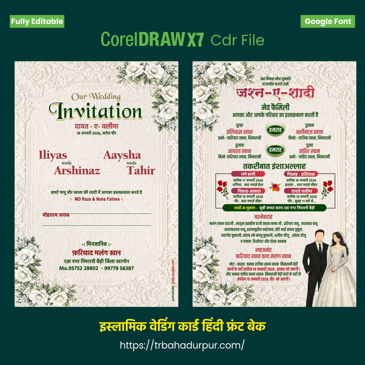 islamic wedding card hindi multicolor weddding card