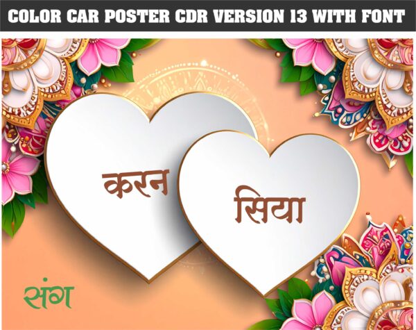 Wedding card car poster cdr file