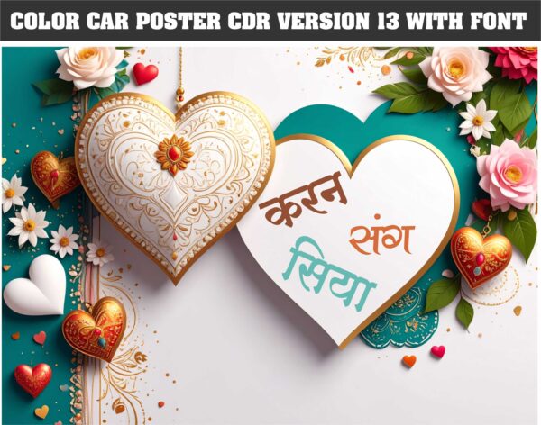 Wedding card car poster design