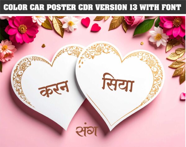 Wedding card color car poster design