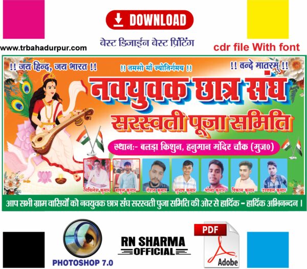 saraswati puja Flex Photoshop