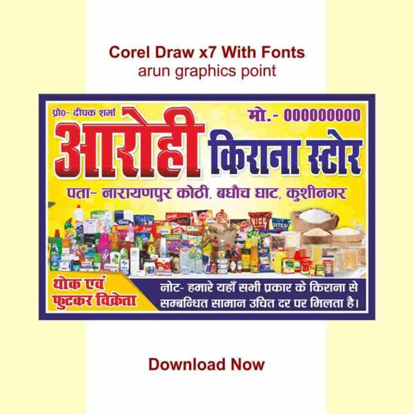 Aarohi Kirana store banner design