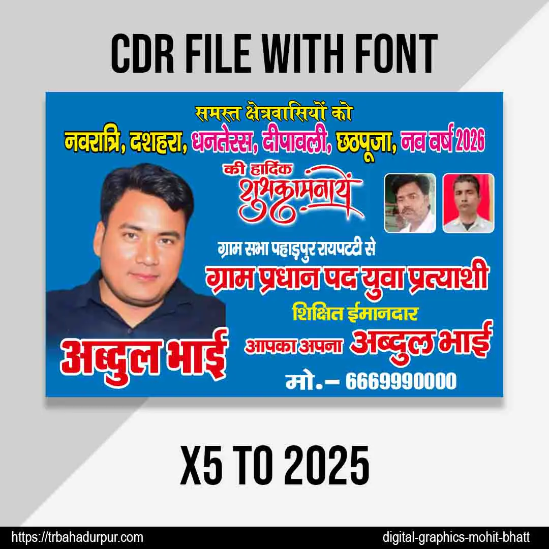 panchayat chunav poster design CDR File