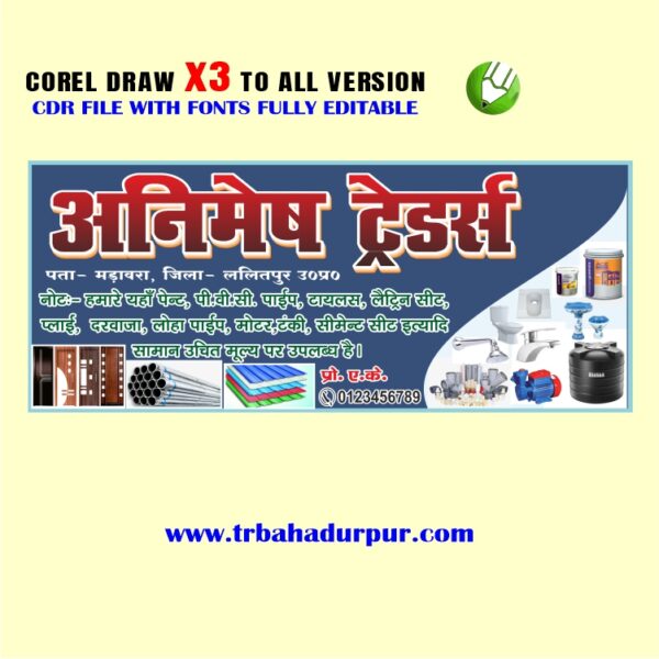 Latest And Best traders & Hardware Shop Banner