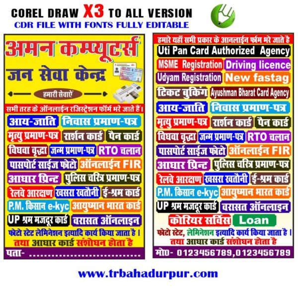 Letest New CSC Janseva Kendra Computer