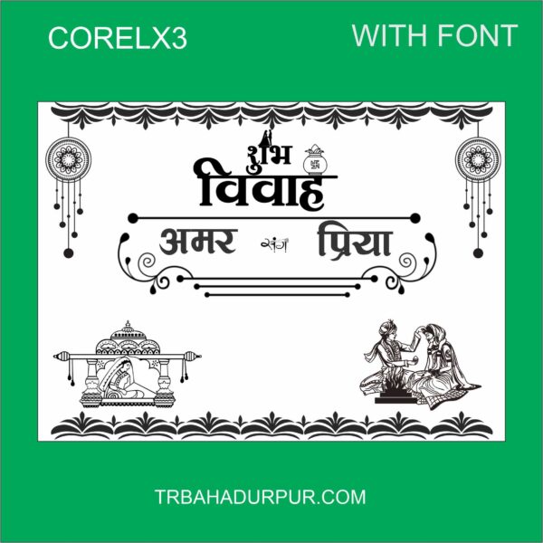 wedding car poster download