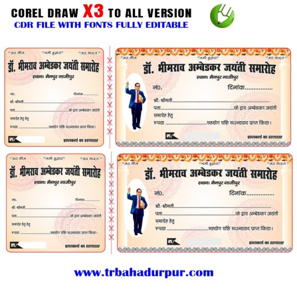 ambedkar-jaynti-raseed