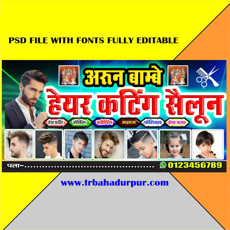 Hair saloon
