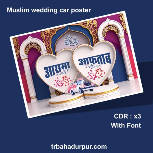muslim barat car poster design