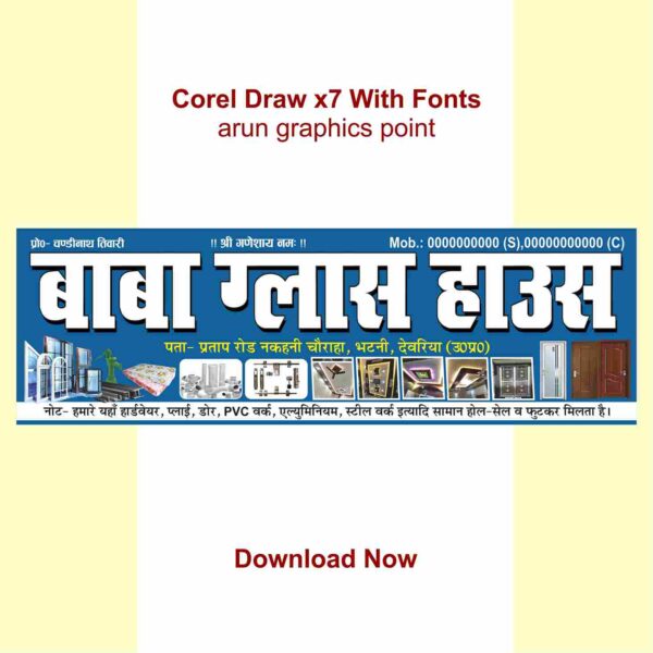 Baba Glass House Banner design