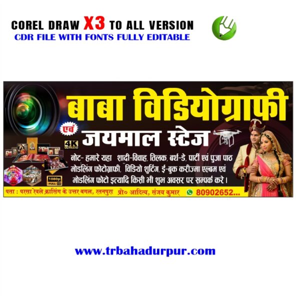 Videography & Photography Banner Design Cdr File