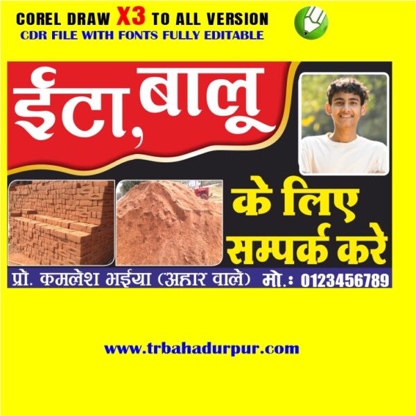 Balu & Hardware Shop Latest Business Cars Design CDR File