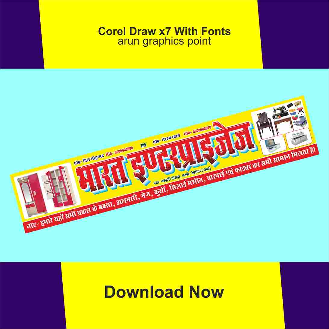 Bharat Enterprises Shop banner design