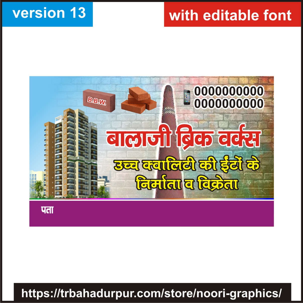 brick eint bhatta visiting card business card flex banner