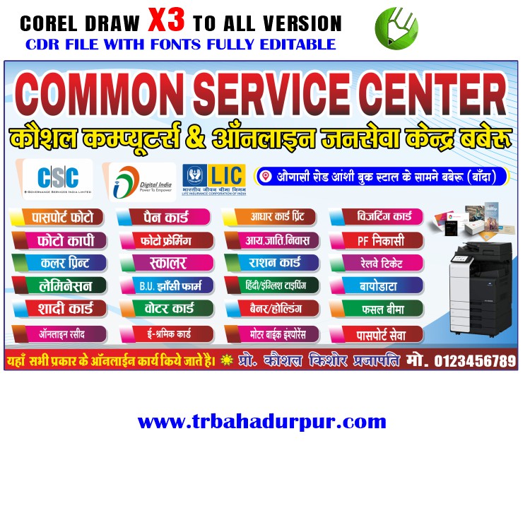 Letest New CSC Janseva Kendra Computer Shop Flex banner