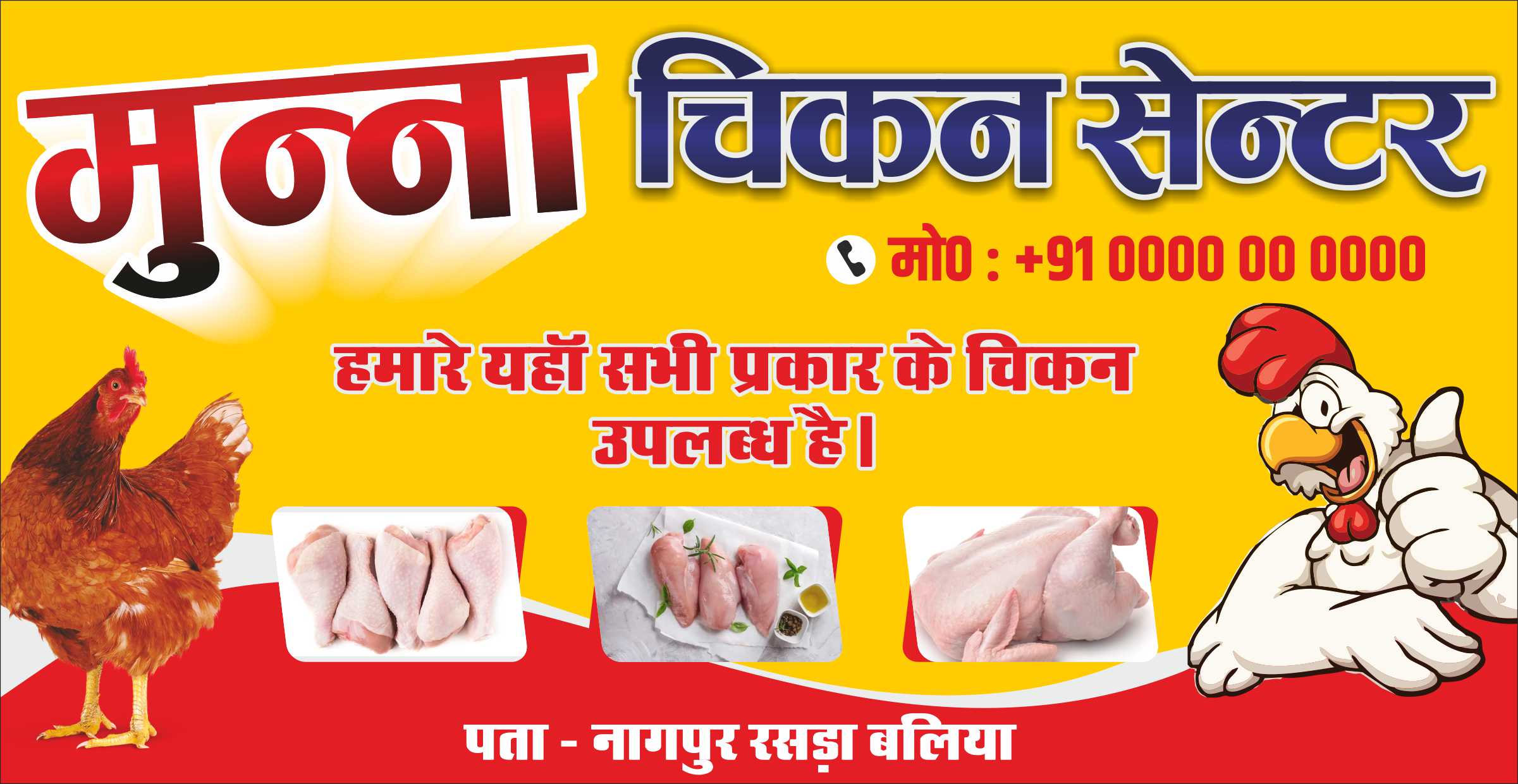 CHICKEN CENTER SHOP BANNER