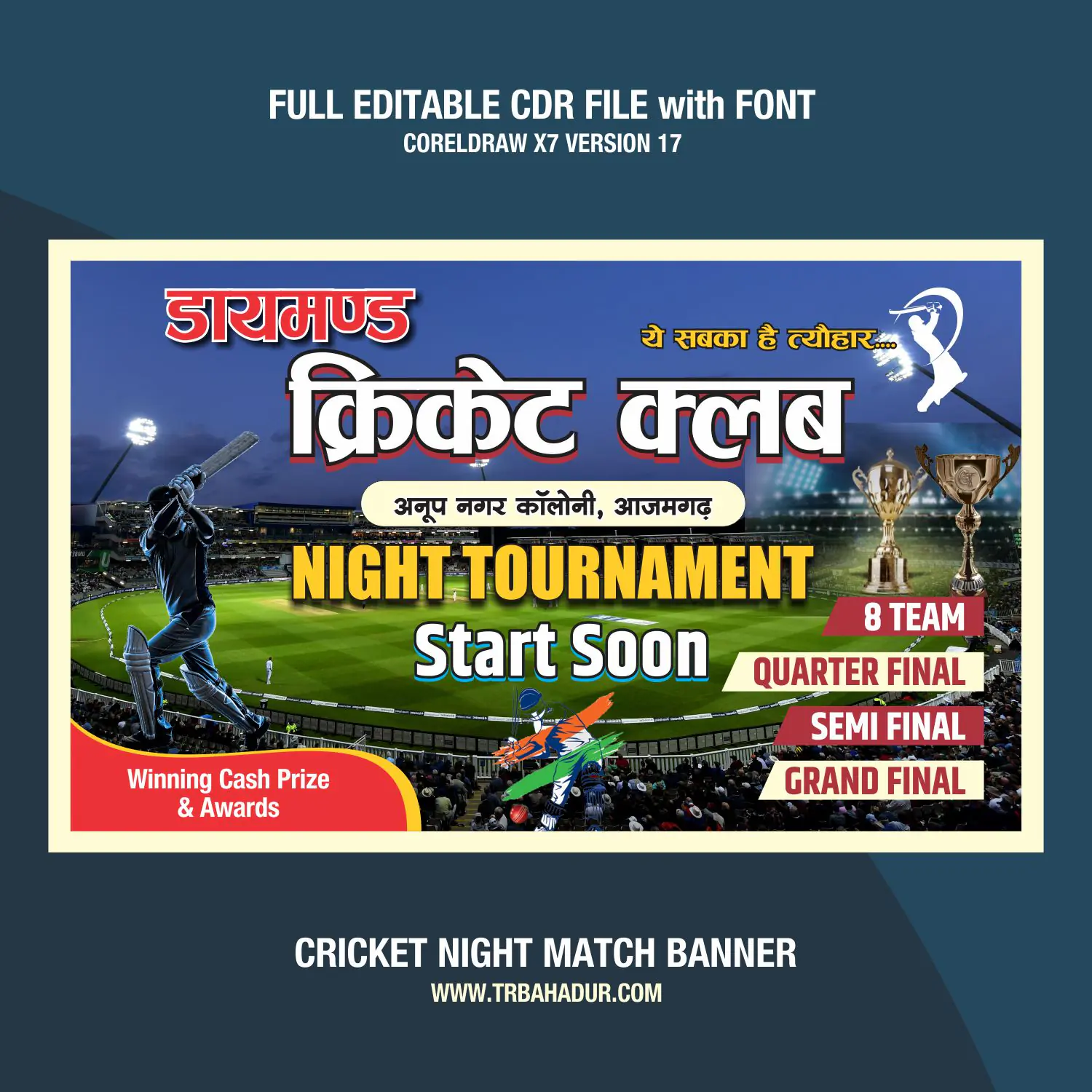 Night Cricket match banner CDR