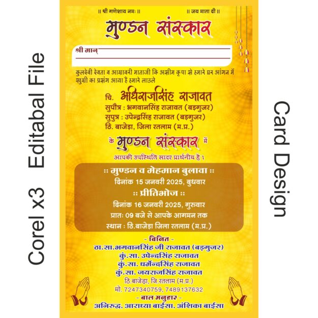 Mundan 8x5 Card Design