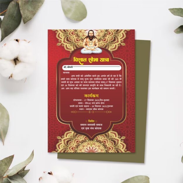 Guru Ghasidas Jayanti Invitation Card Template