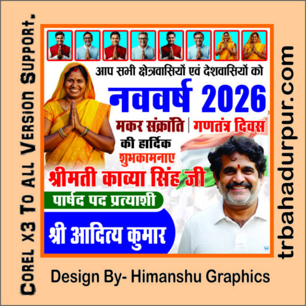 Premium New Year 2026 Banner Design CDR