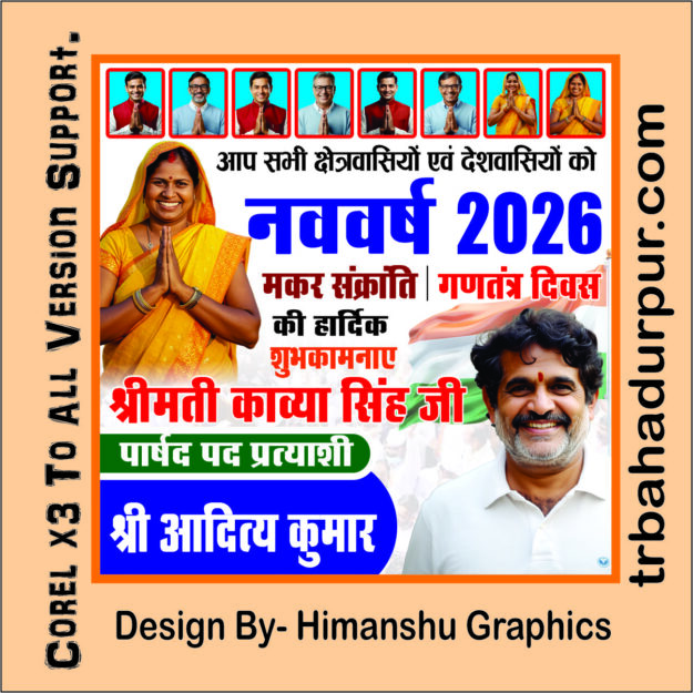 Premium New Year 2026 Banner Design CDR