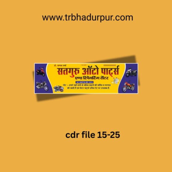 NEW SATGURU AUTOPATS SHOP BANNER DESIGN